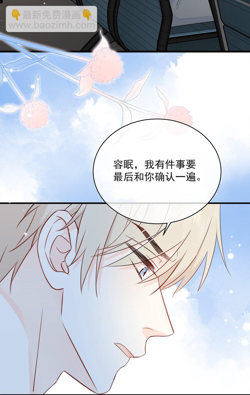 026 成为你的VIP-第29话