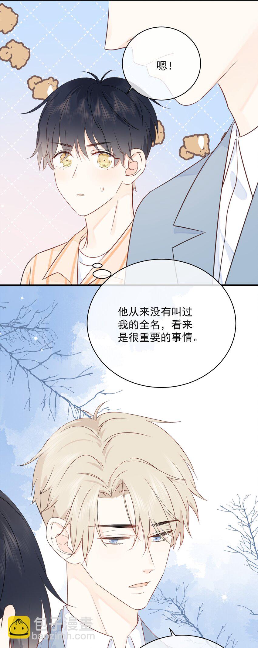 026 成为你的VIP-第29话