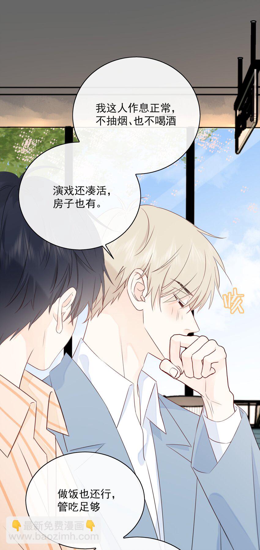 026 成为你的VIP-第29话