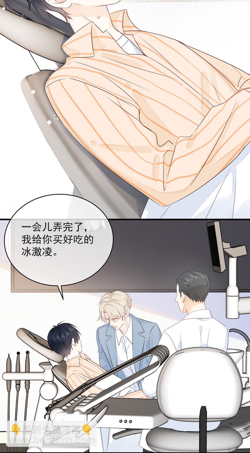 026 成为你的VIP-第29话