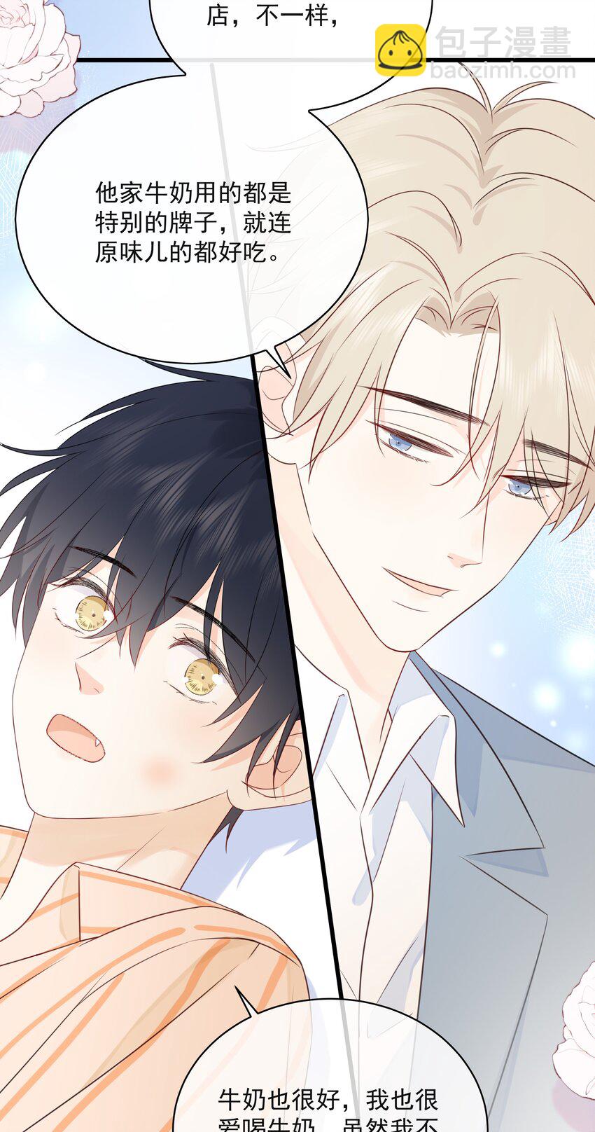 026 成为你的VIP-第29话