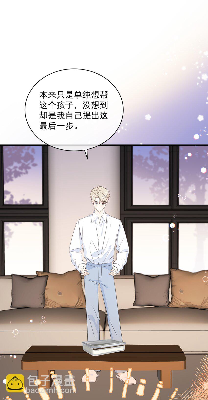 028 区区五百万(1/2)-第31话