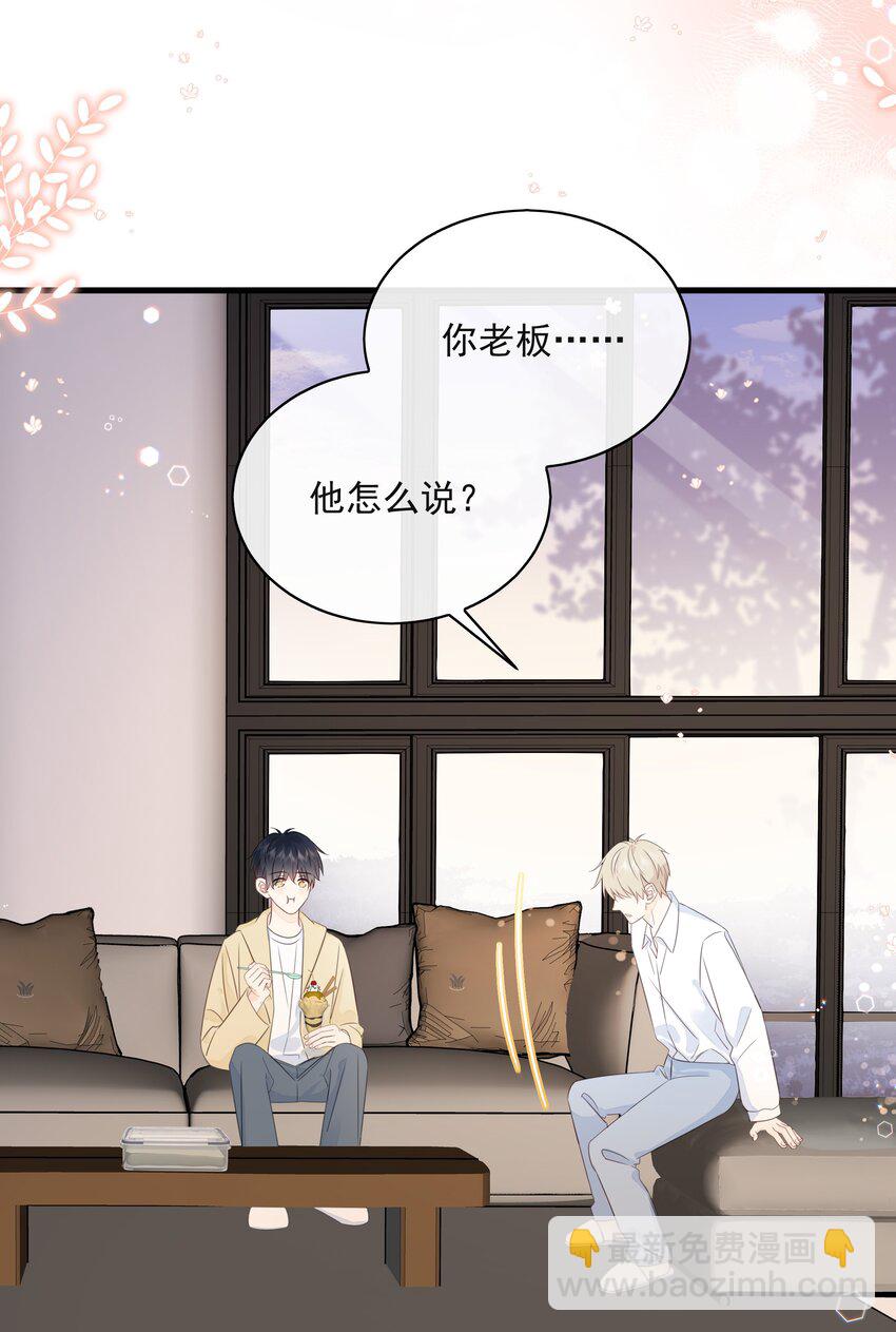 028 区区五百万(1/2)-第31话