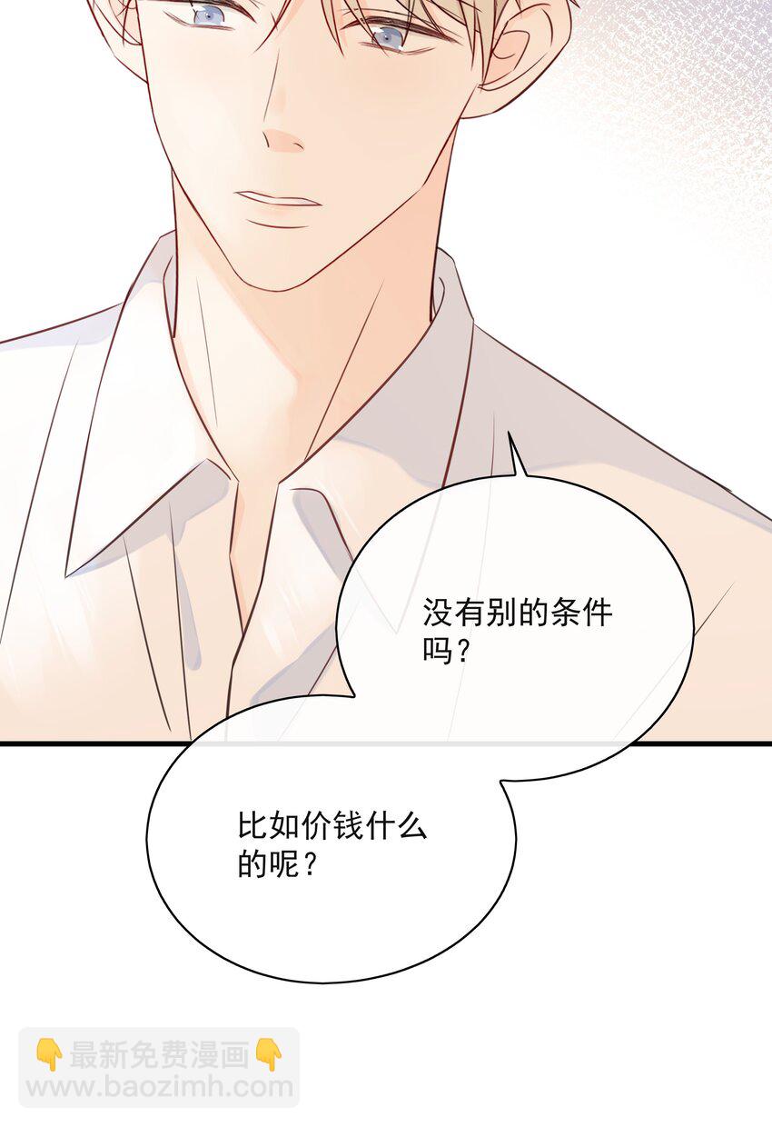 028 区区五百万(1/2)-第31话