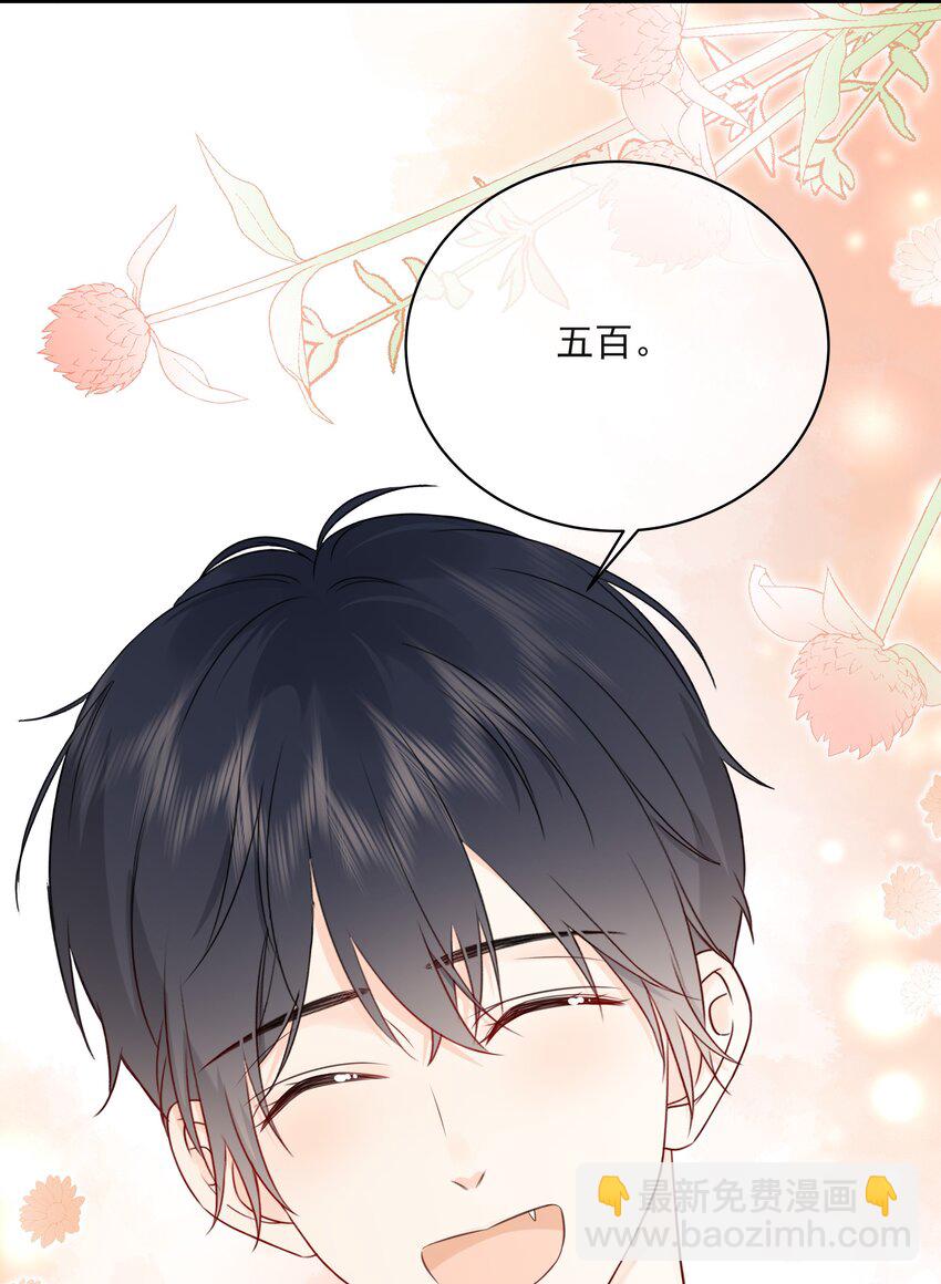 028 区区五百万(1/2)-第31话