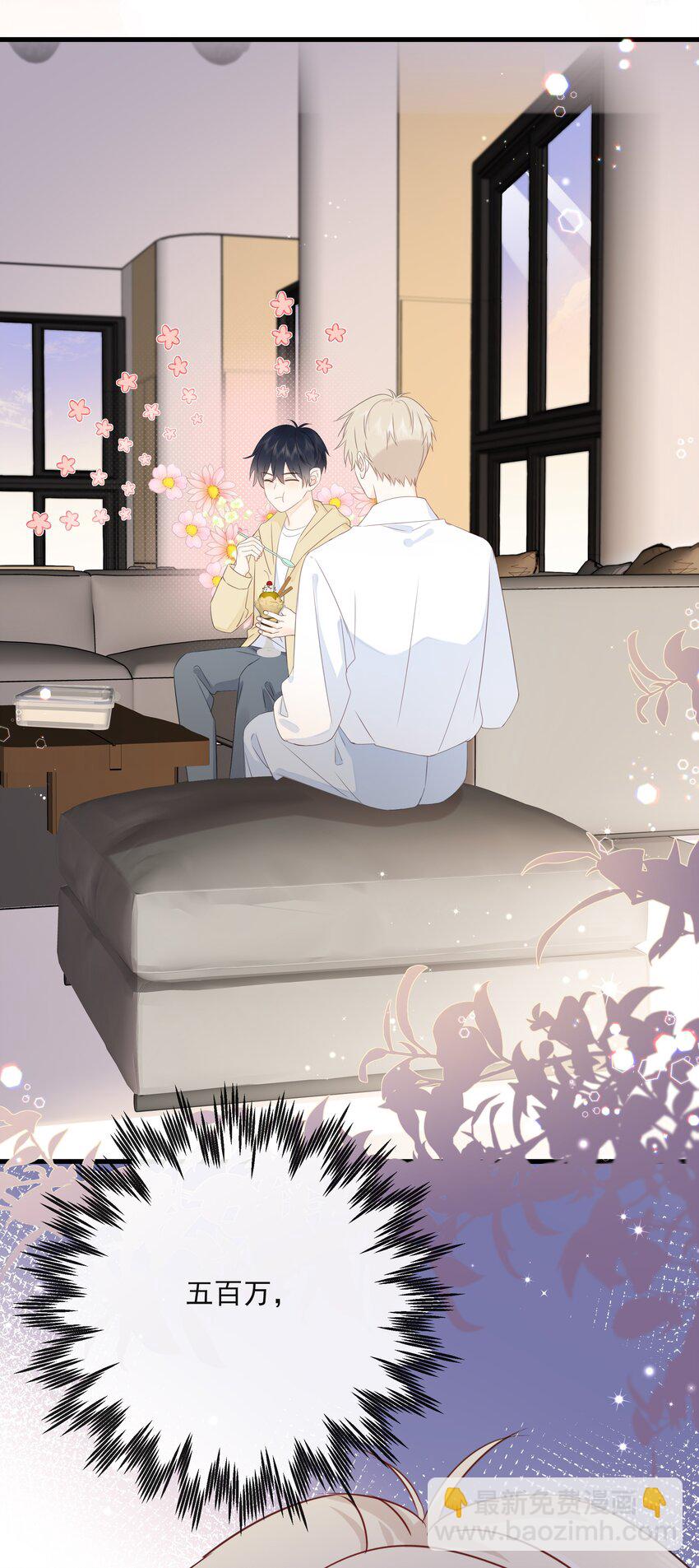 028 区区五百万(1/2)-第31话