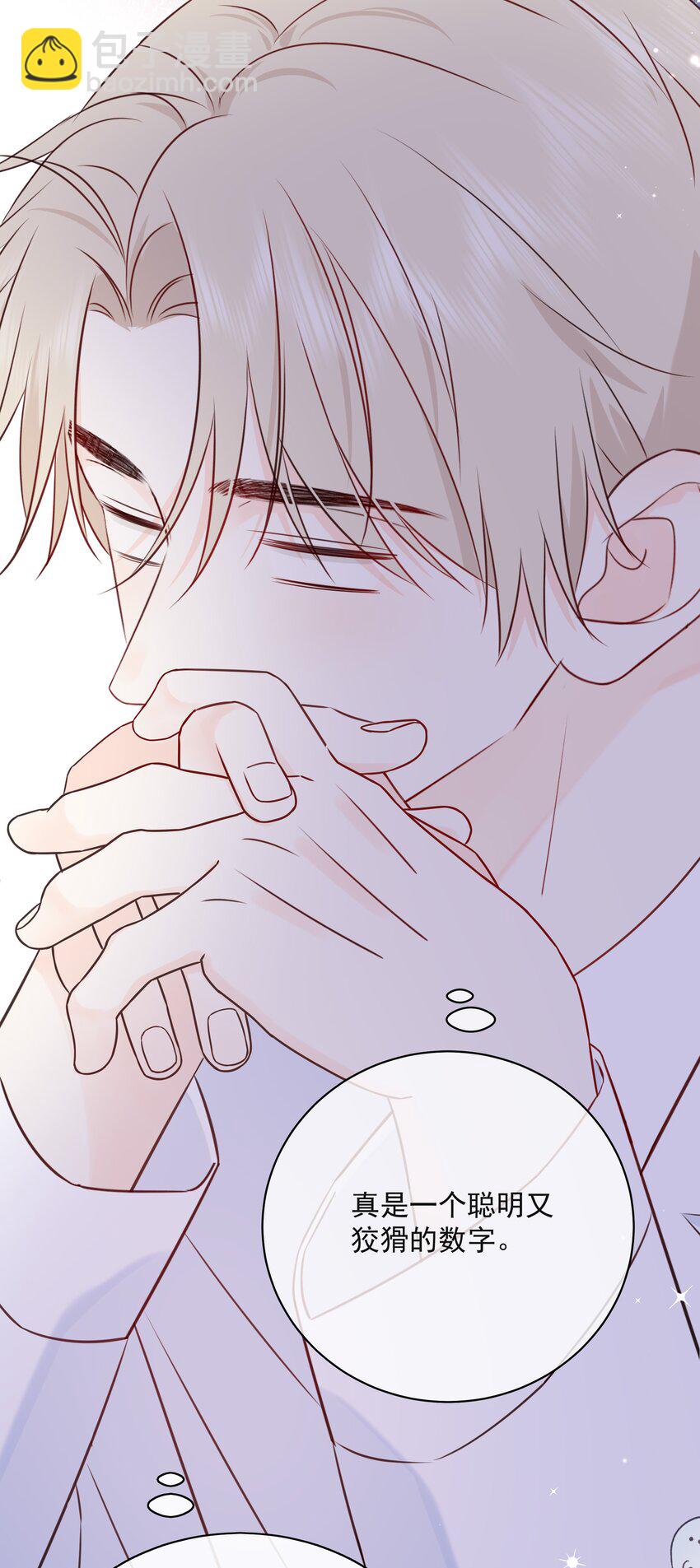 028 区区五百万(1/2)-第31话