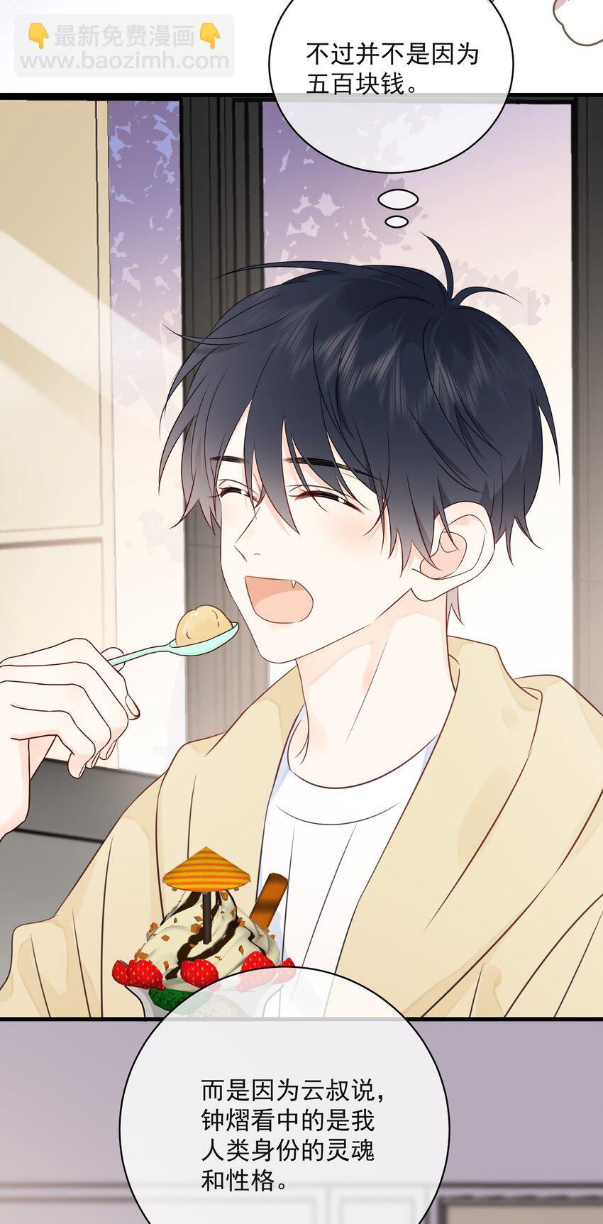 028 区区五百万(1/2)-第31话