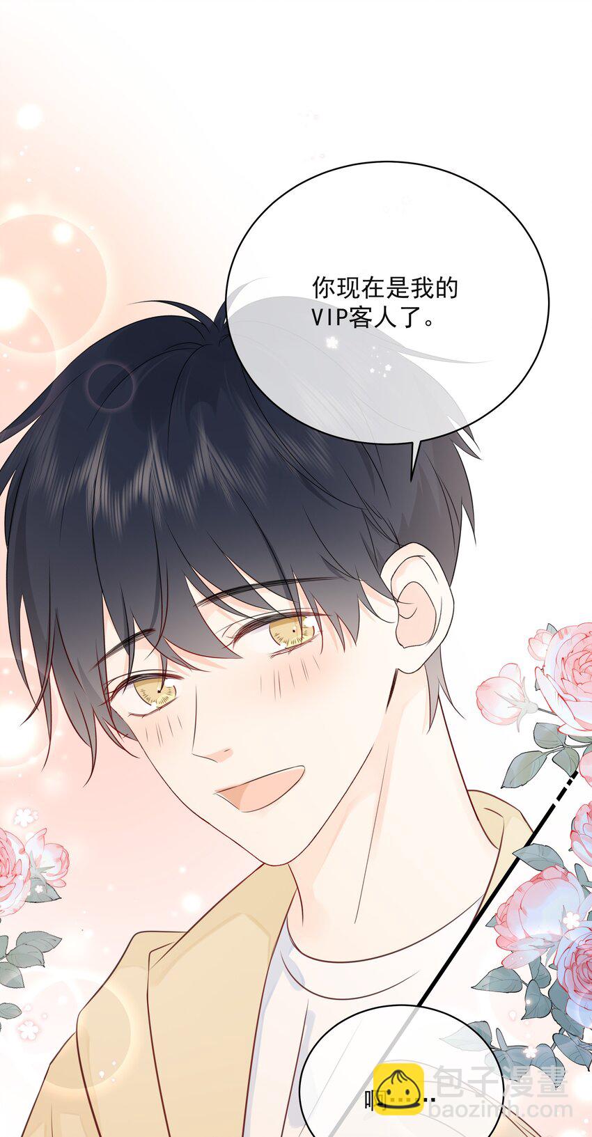 028 区区五百万(1/2)-第31话