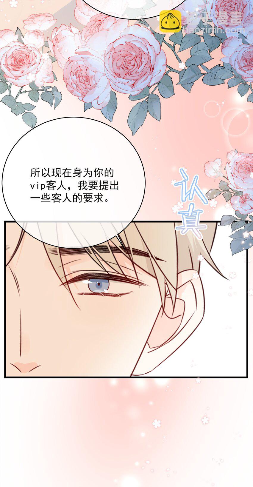 028 区区五百万(1/2)-第31话