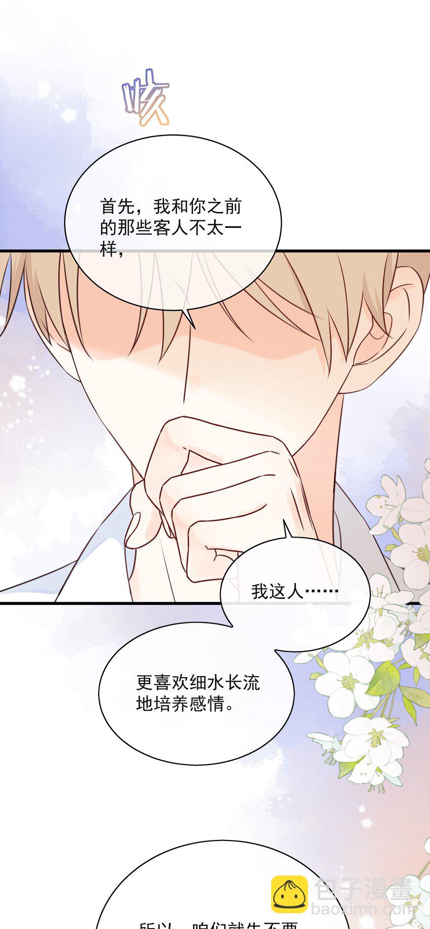 028 区区五百万(1/2)-第31话