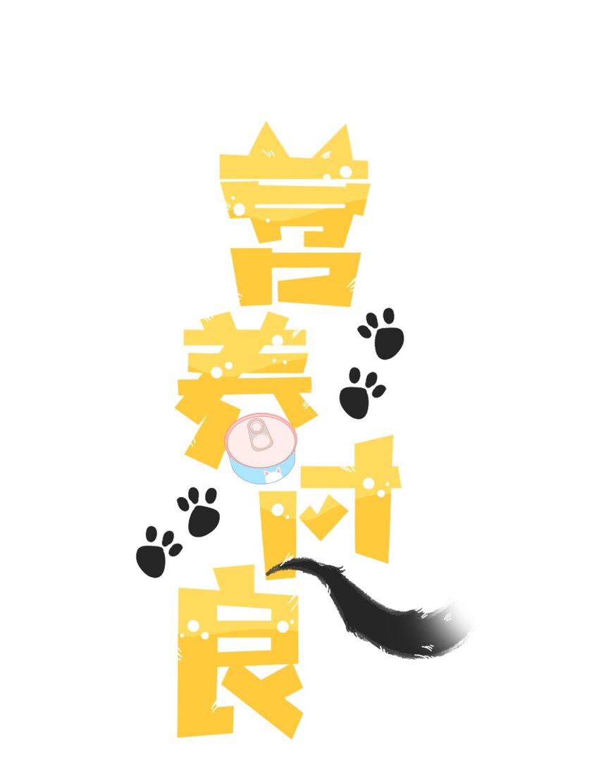 030 我可以提前亲你吗(1/2)-第33话