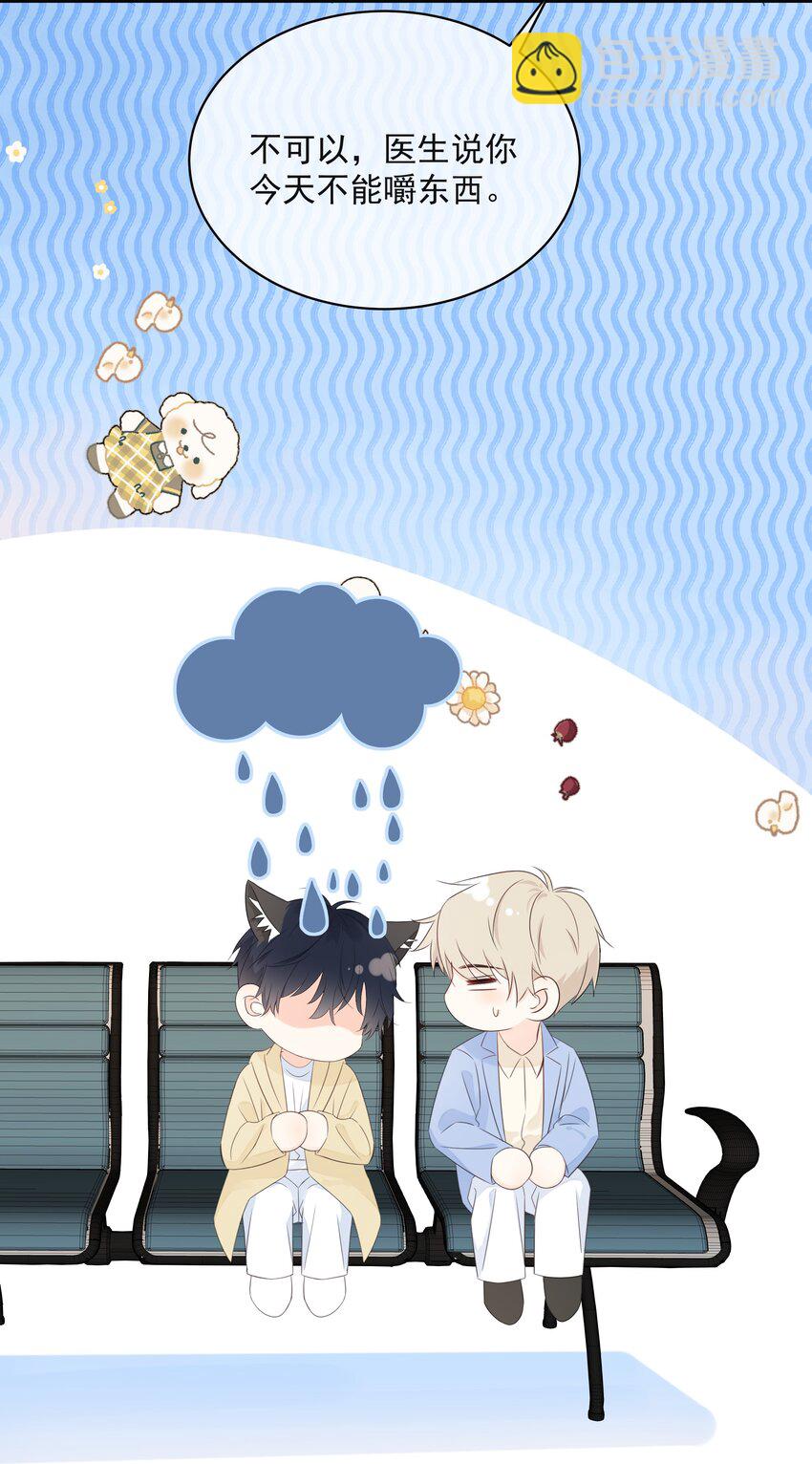 030 我可以提前亲你吗(1/2)-第33话