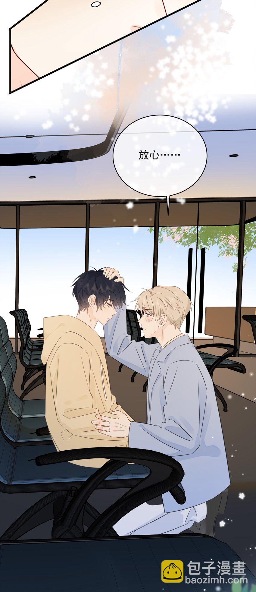 030 我可以提前亲你吗(1/2)-第33话