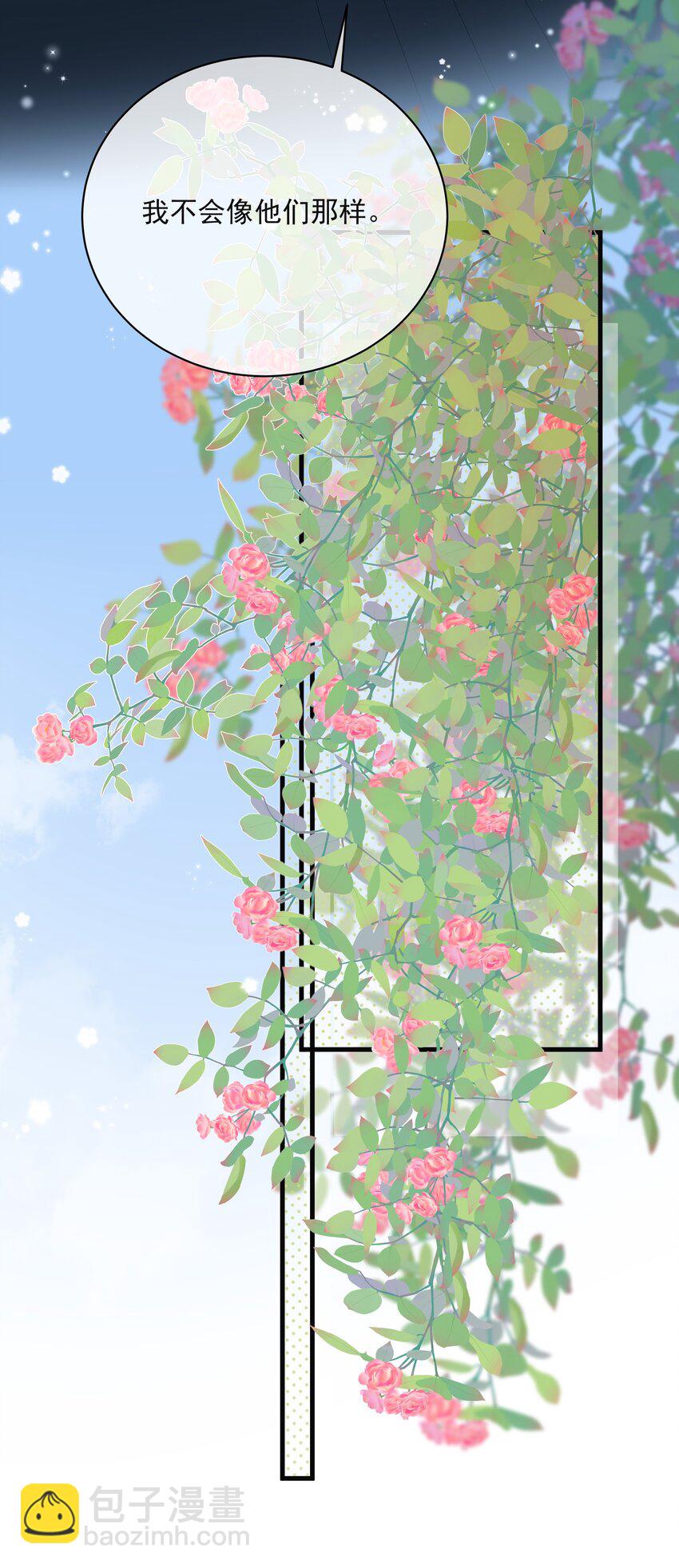 030 我可以提前亲你吗(1/2)-第33话