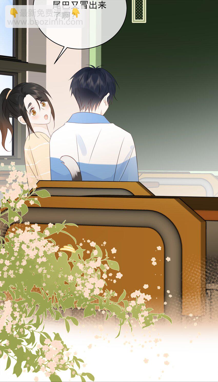 030 我可以提前亲你吗(1/2)-第33话