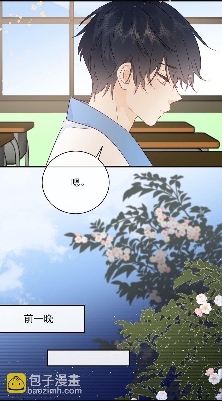 030 我可以提前亲你吗(1/2)-第33话