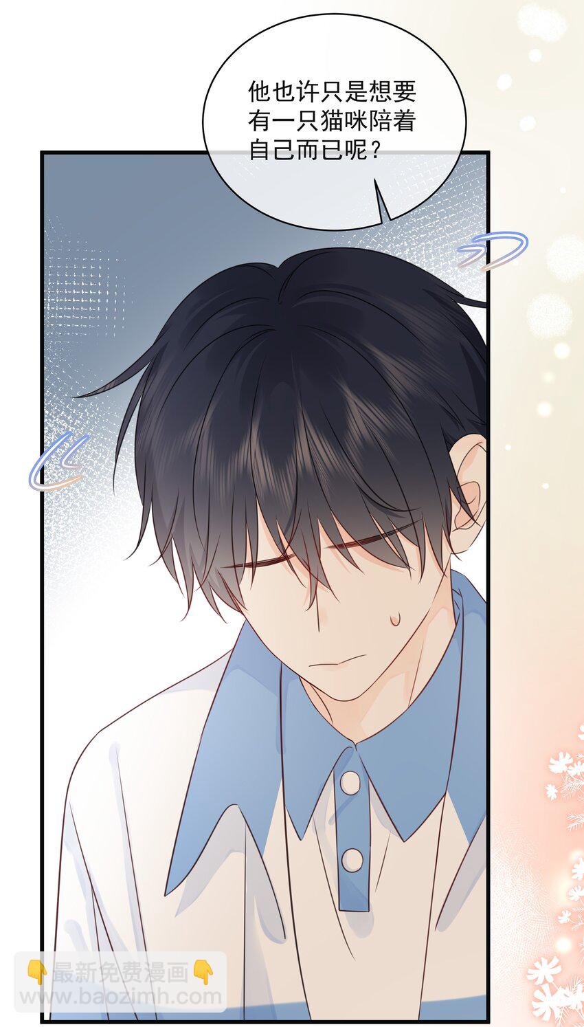 030 我可以提前亲你吗(1/2)-第33话