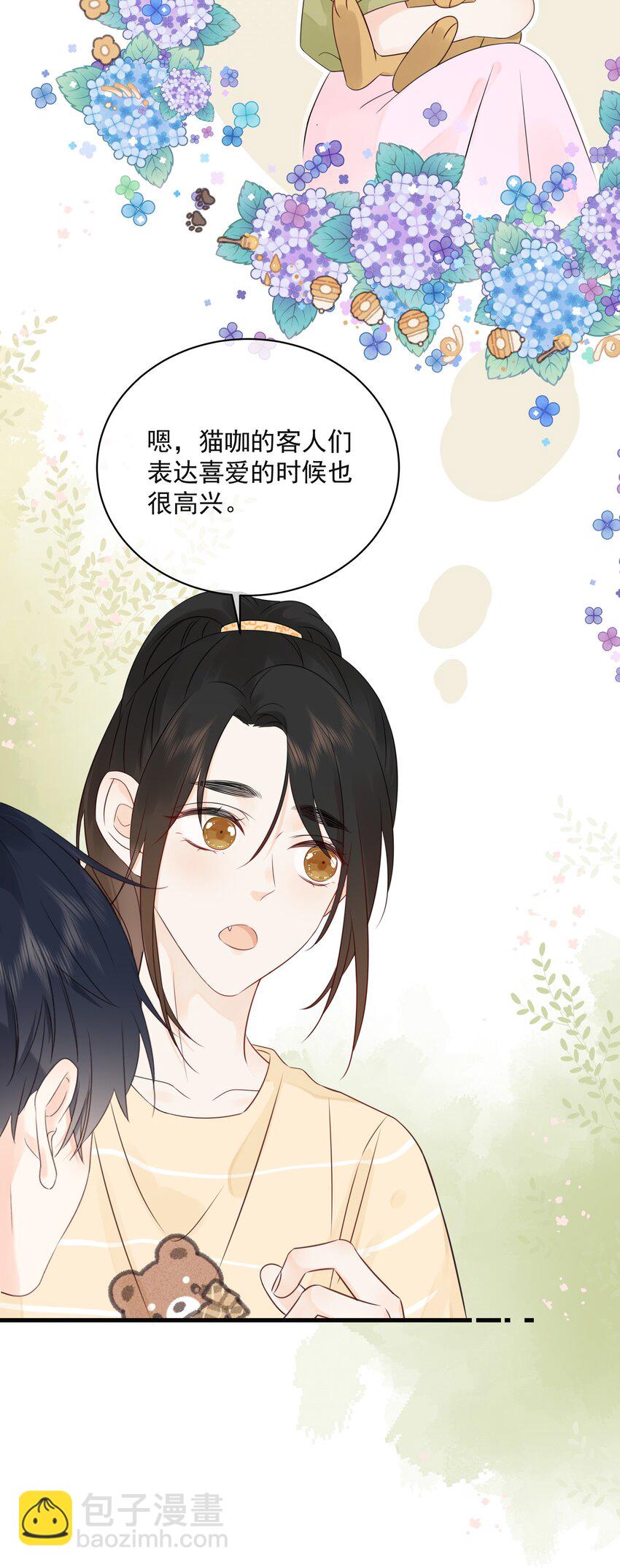 030 我可以提前亲你吗(1/2)-第33话