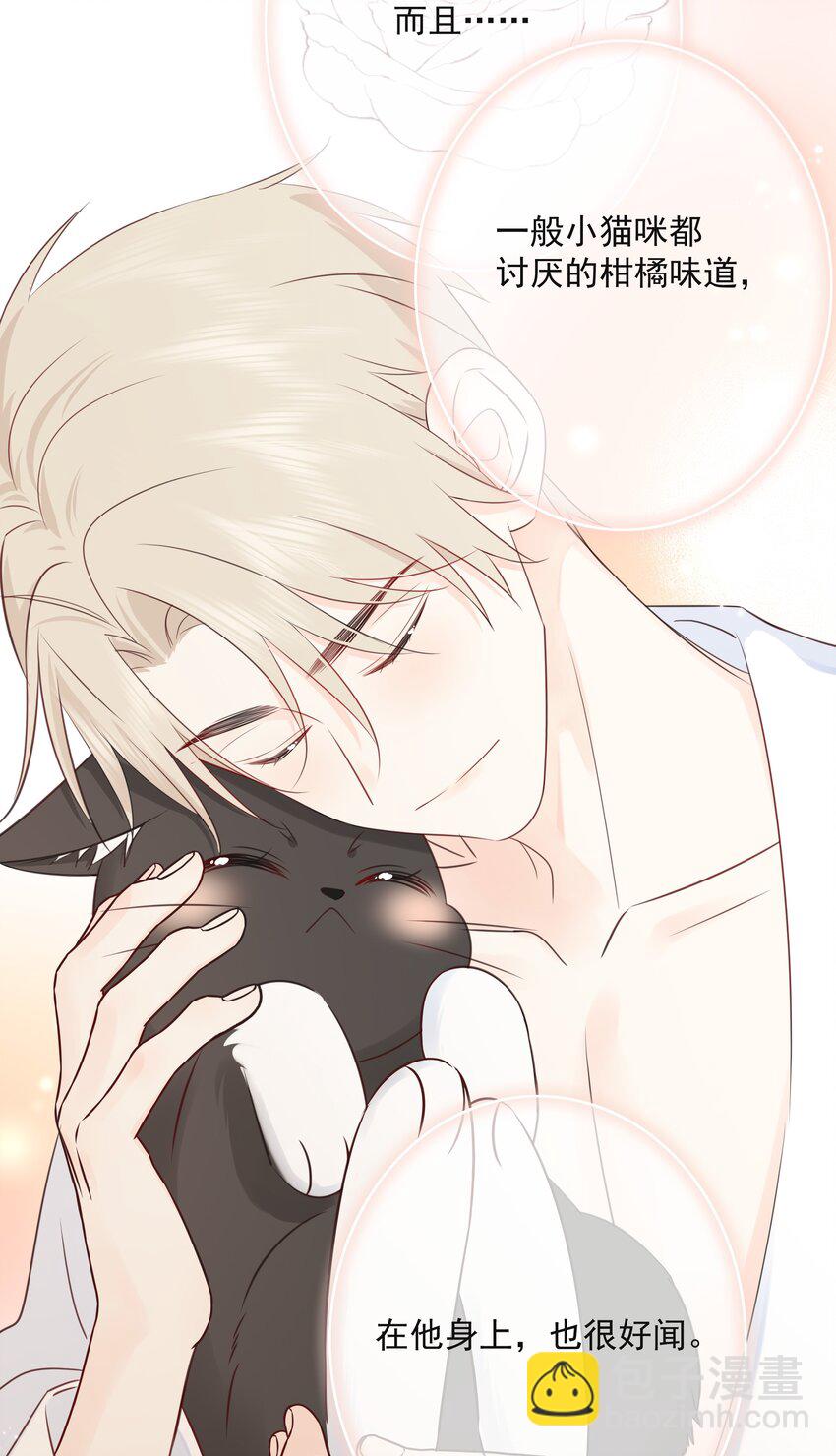 030 我可以提前亲你吗(1/2)-第33话