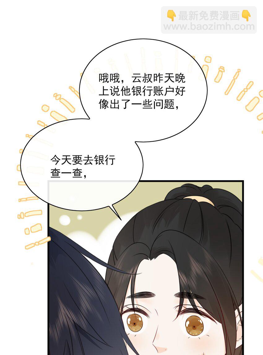 030 我可以提前亲你吗(1/2)-第33话