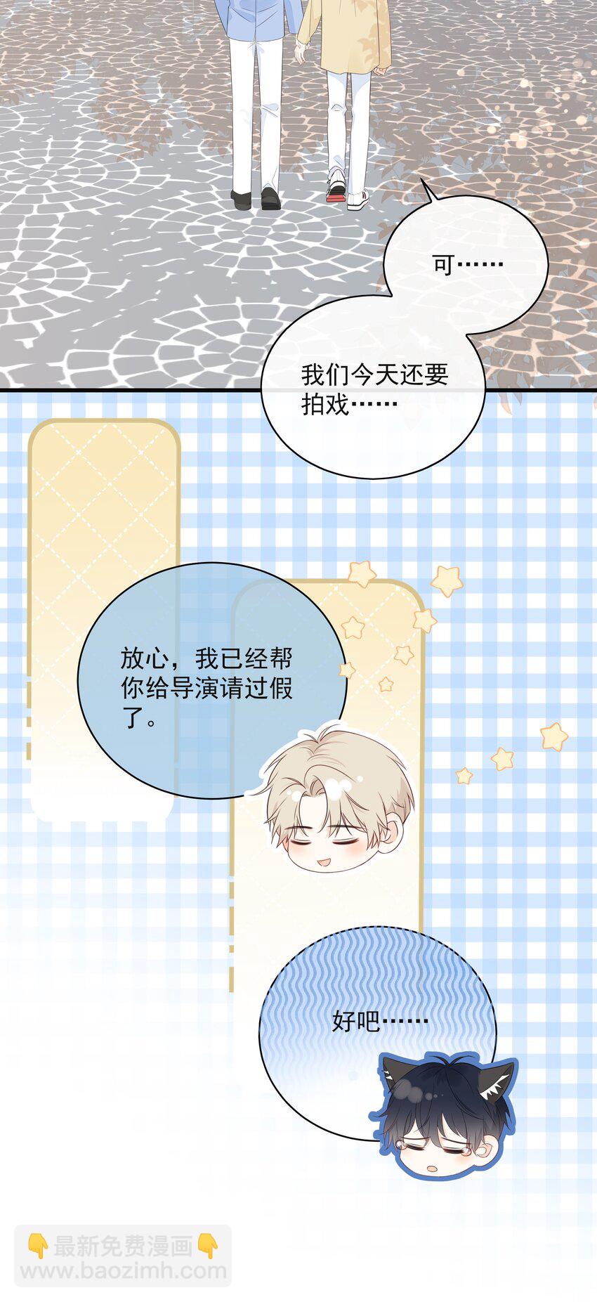 030 我可以提前亲你吗(1/2)-第33话