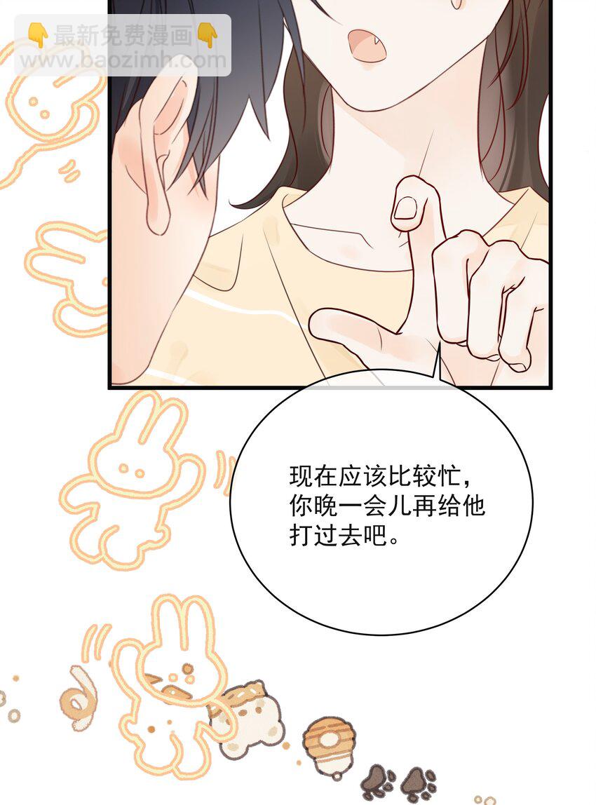 030 我可以提前亲你吗(1/2)-第33话