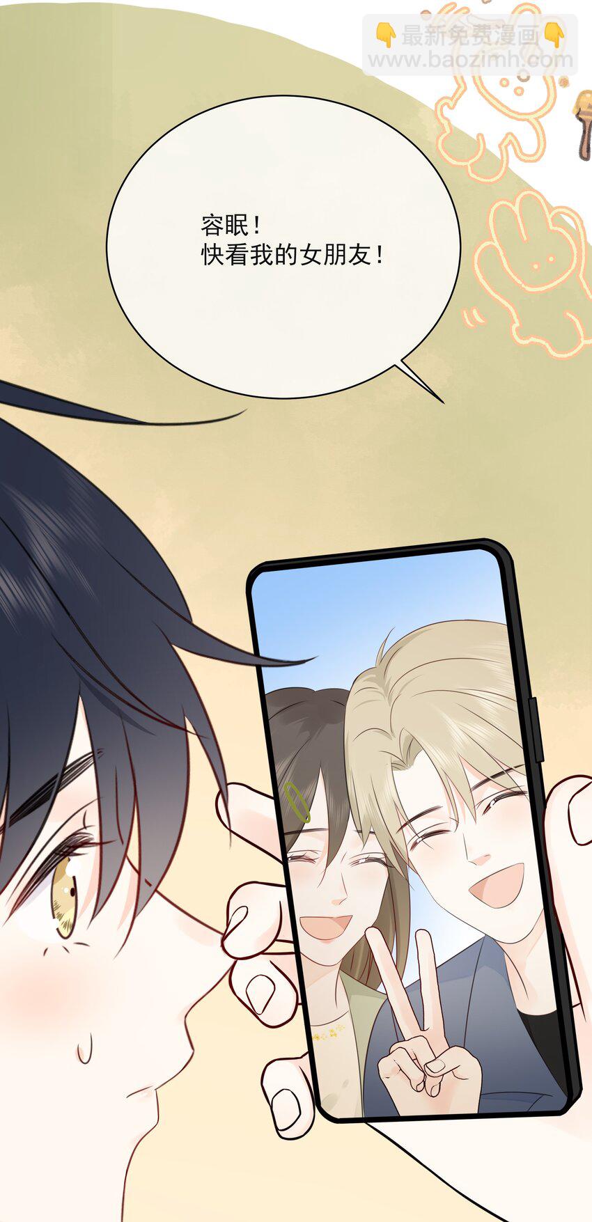 030 我可以提前亲你吗(1/2)-第33话