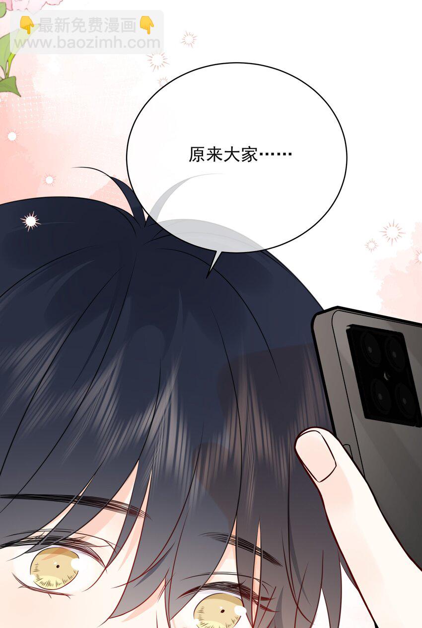 030 我可以提前亲你吗(1/2)-第33话