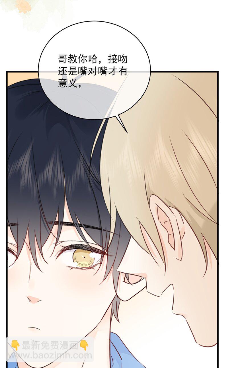 030 我可以提前亲你吗(1/2)-第33话