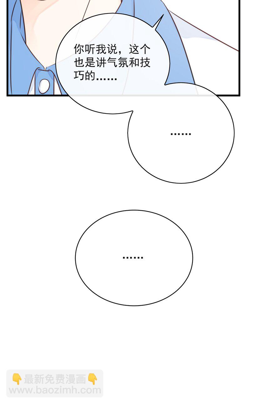 030 我可以提前亲你吗(1/2)-第33话