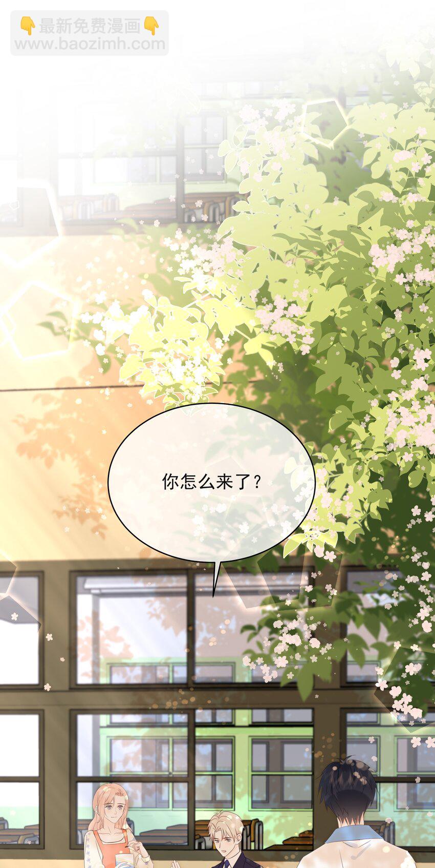 030 我可以提前亲你吗(1/2)-第33话