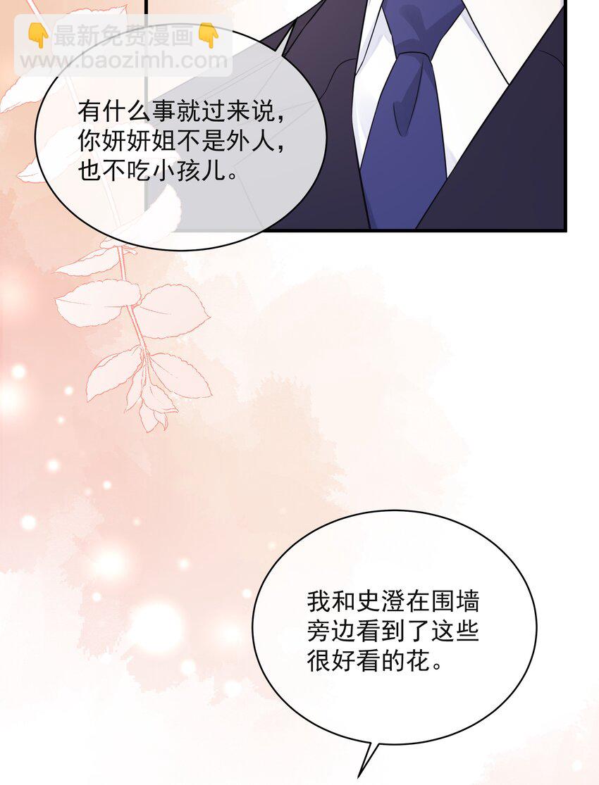 031 气氛到了-第35话