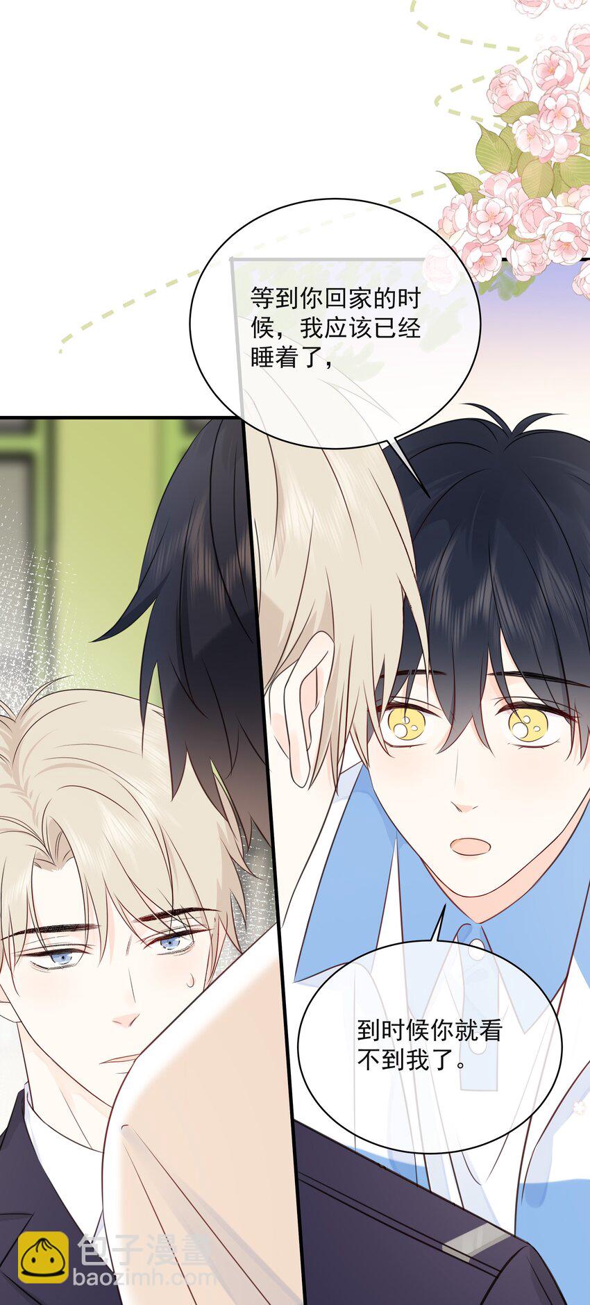 031 气氛到了-第35话