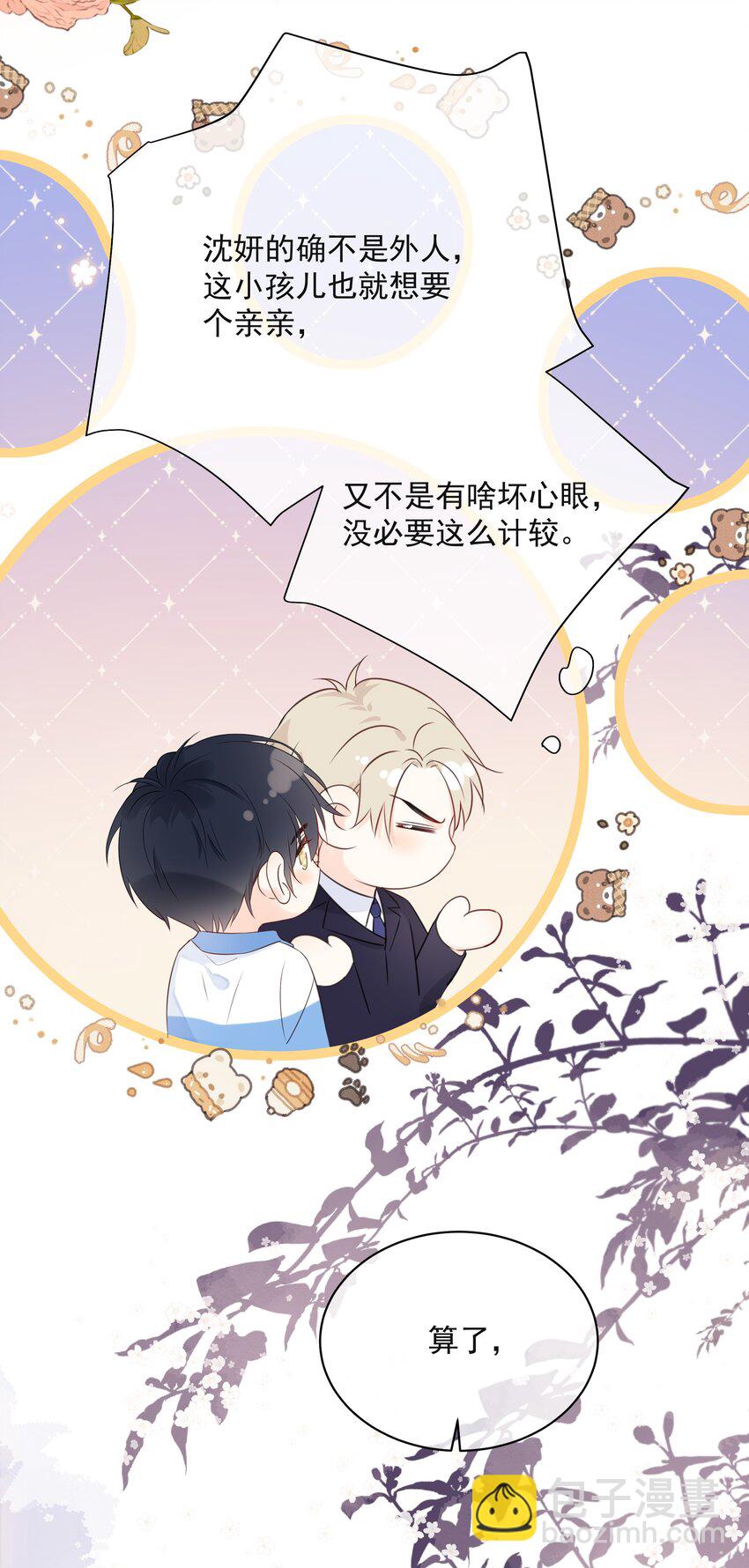 031 气氛到了-第35话