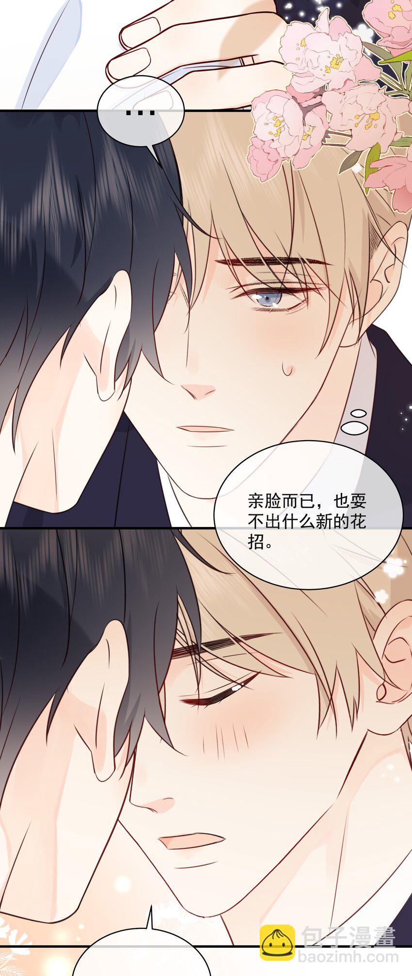 031 气氛到了-第35话