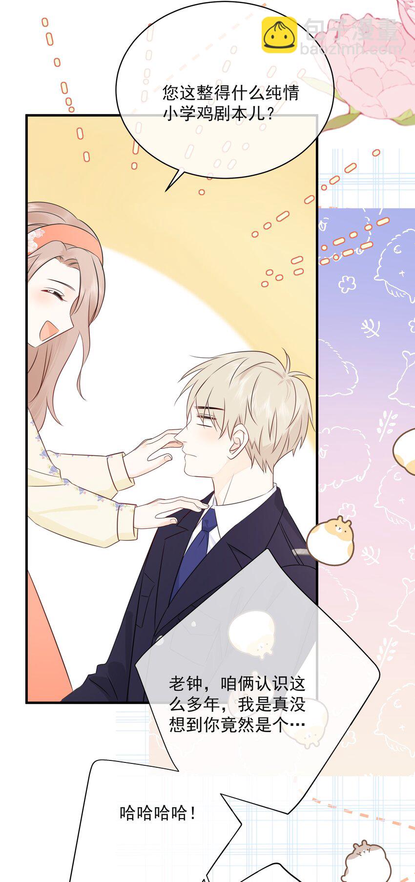 031 气氛到了-第35话