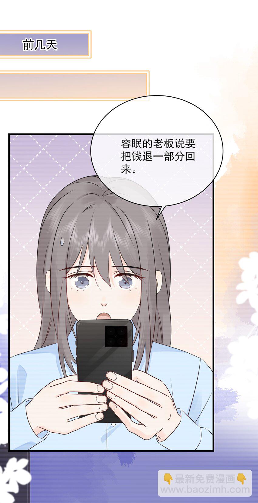 营养过良 - 033 今天的服务是？ - 4