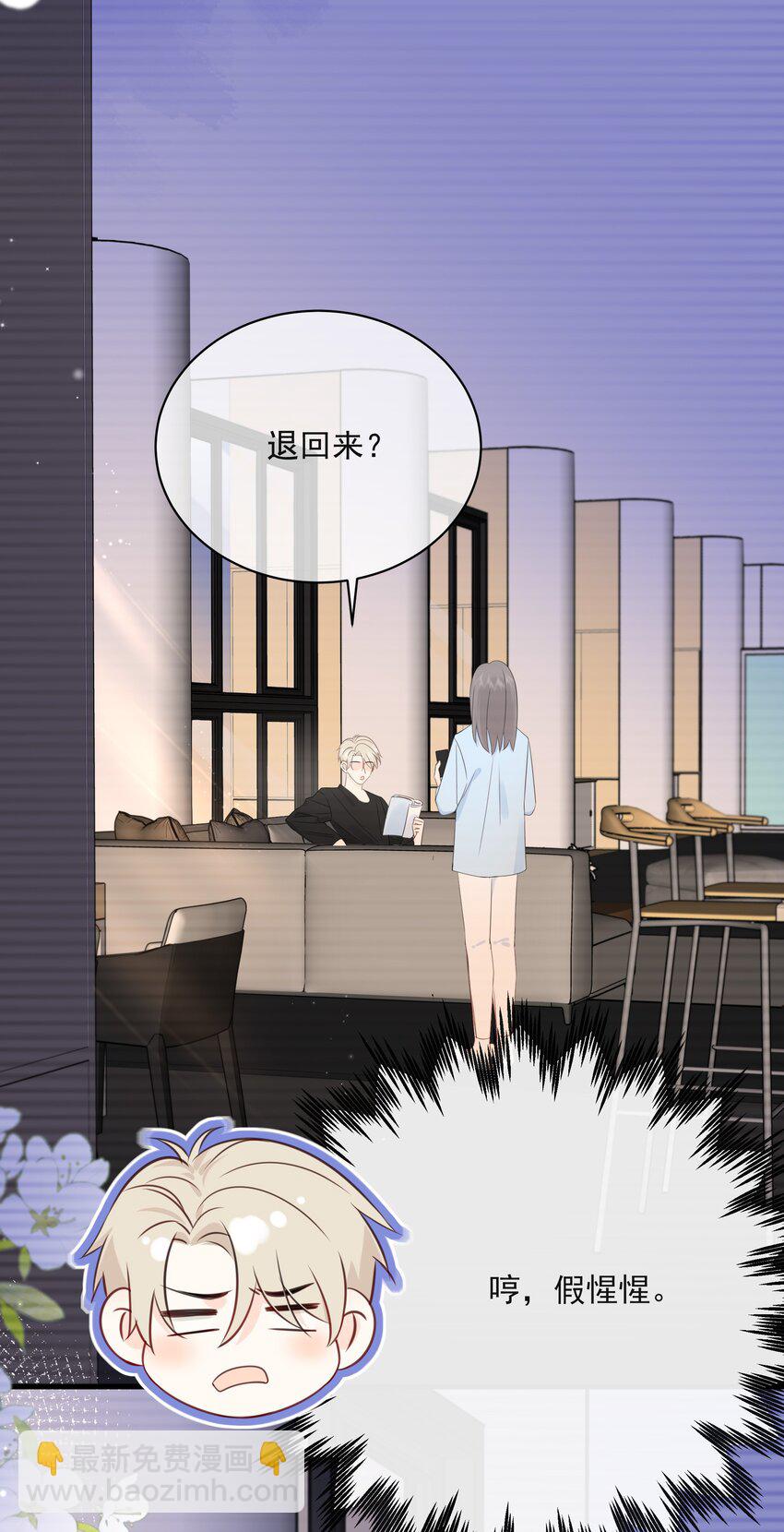 033 今天的服务是？-第37话