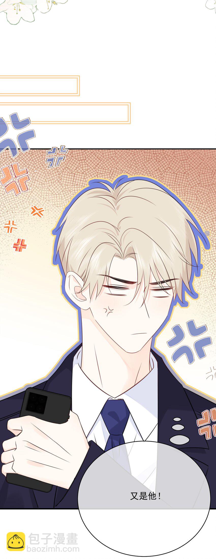 033 今天的服务是？-第37话