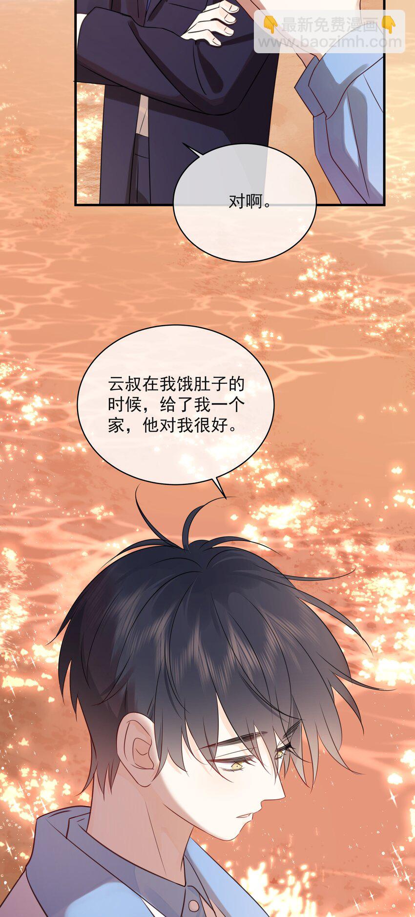 033 今天的服务是？-第37话