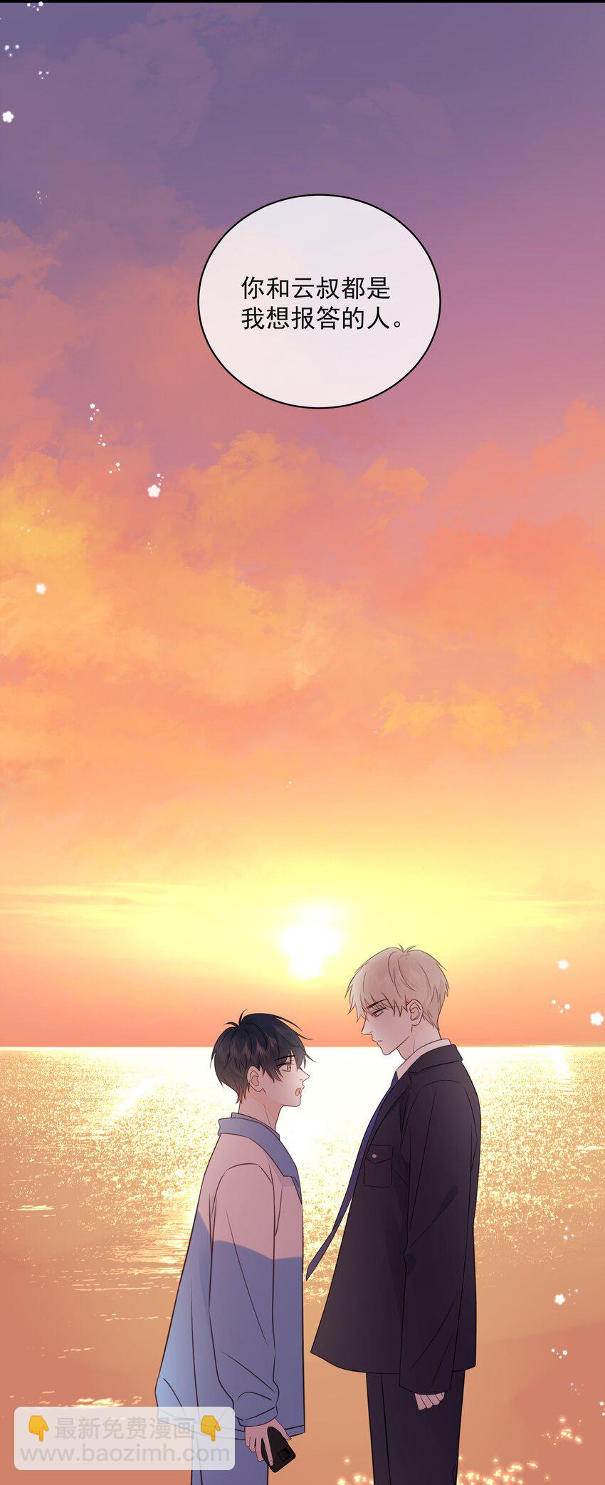 033 今天的服务是？-第37话