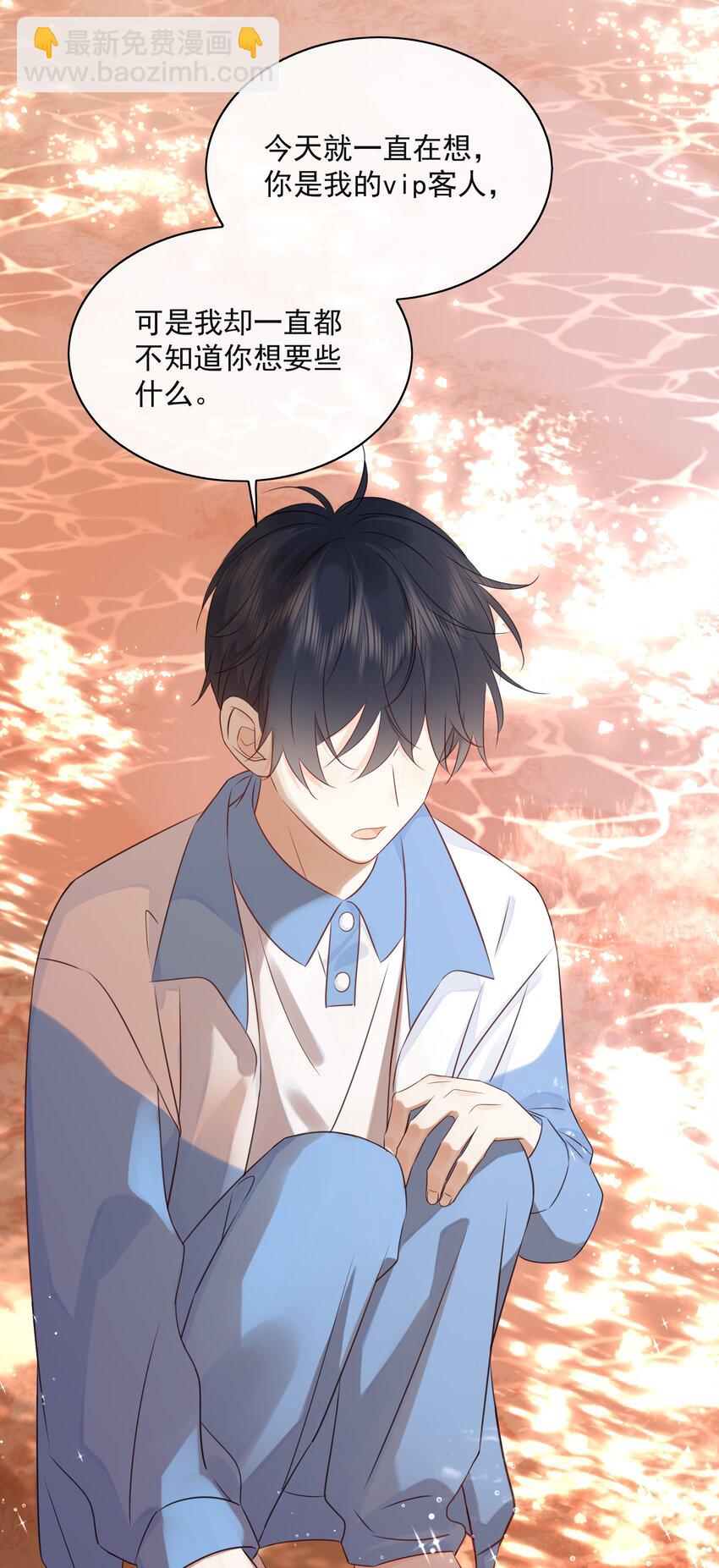 033 今天的服务是？-第37话