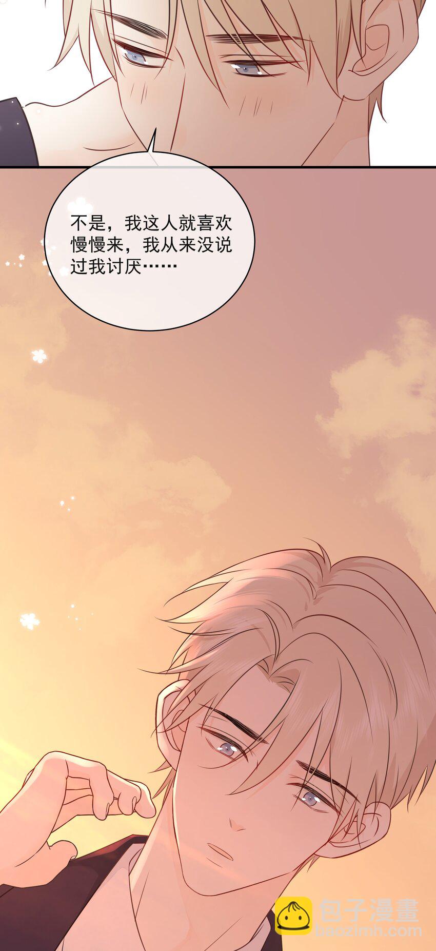 033 今天的服务是？-第37话