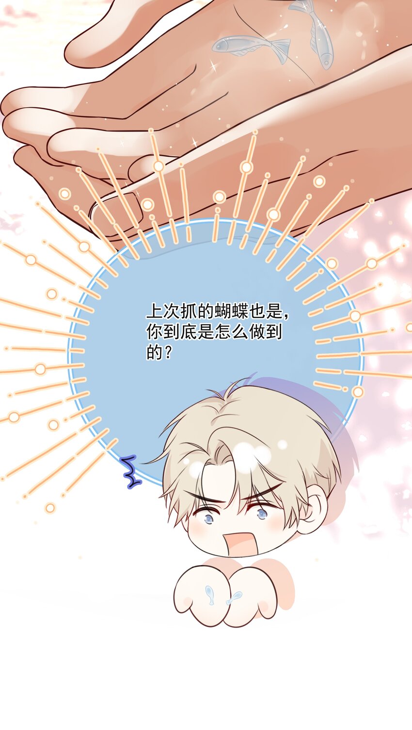 033 今天的服务是？-第37话