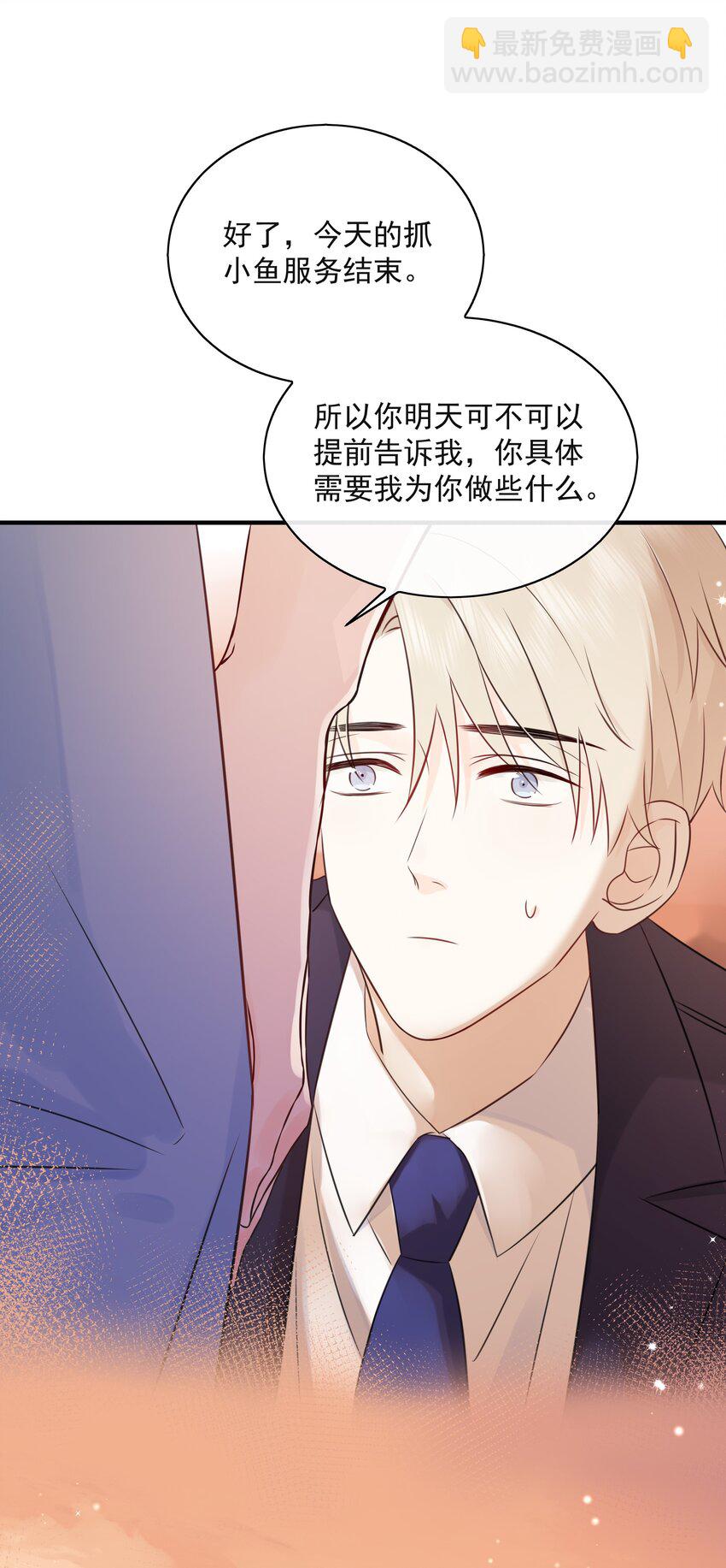 033 今天的服务是？-第37话