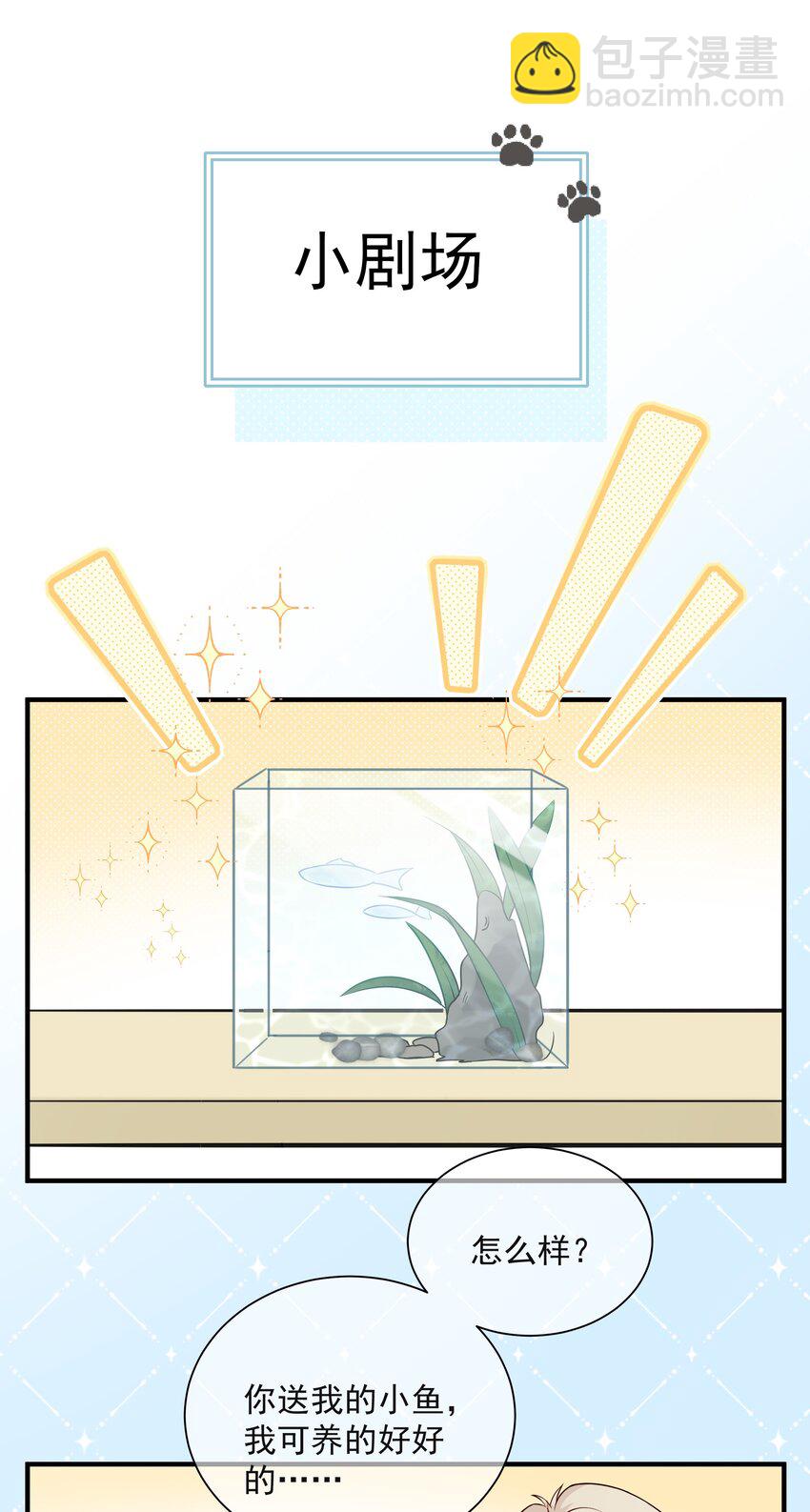 033 今天的服务是？-第37话