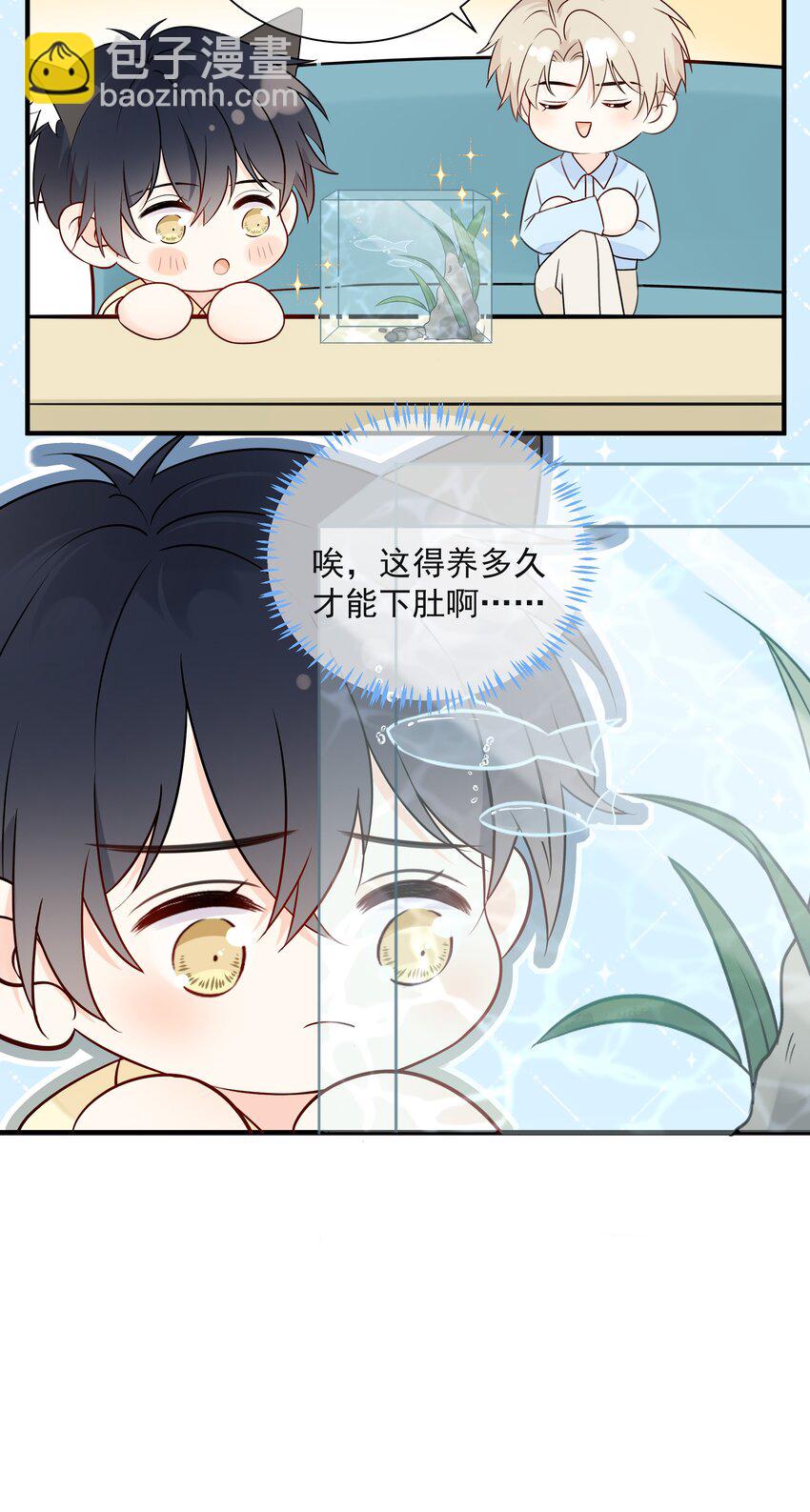 033 今天的服务是？-第37话