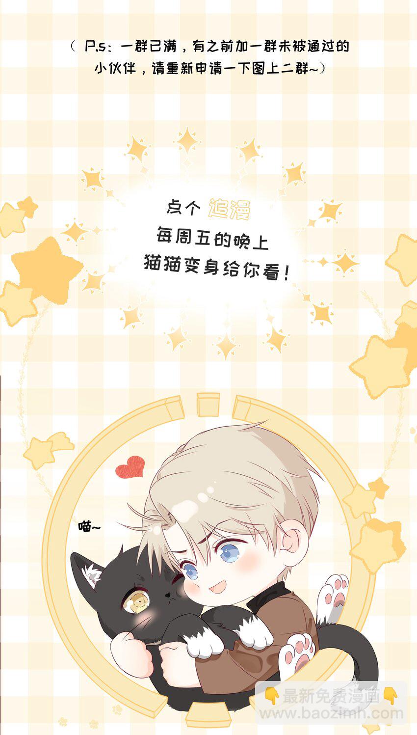 033 今天的服务是？-第37话