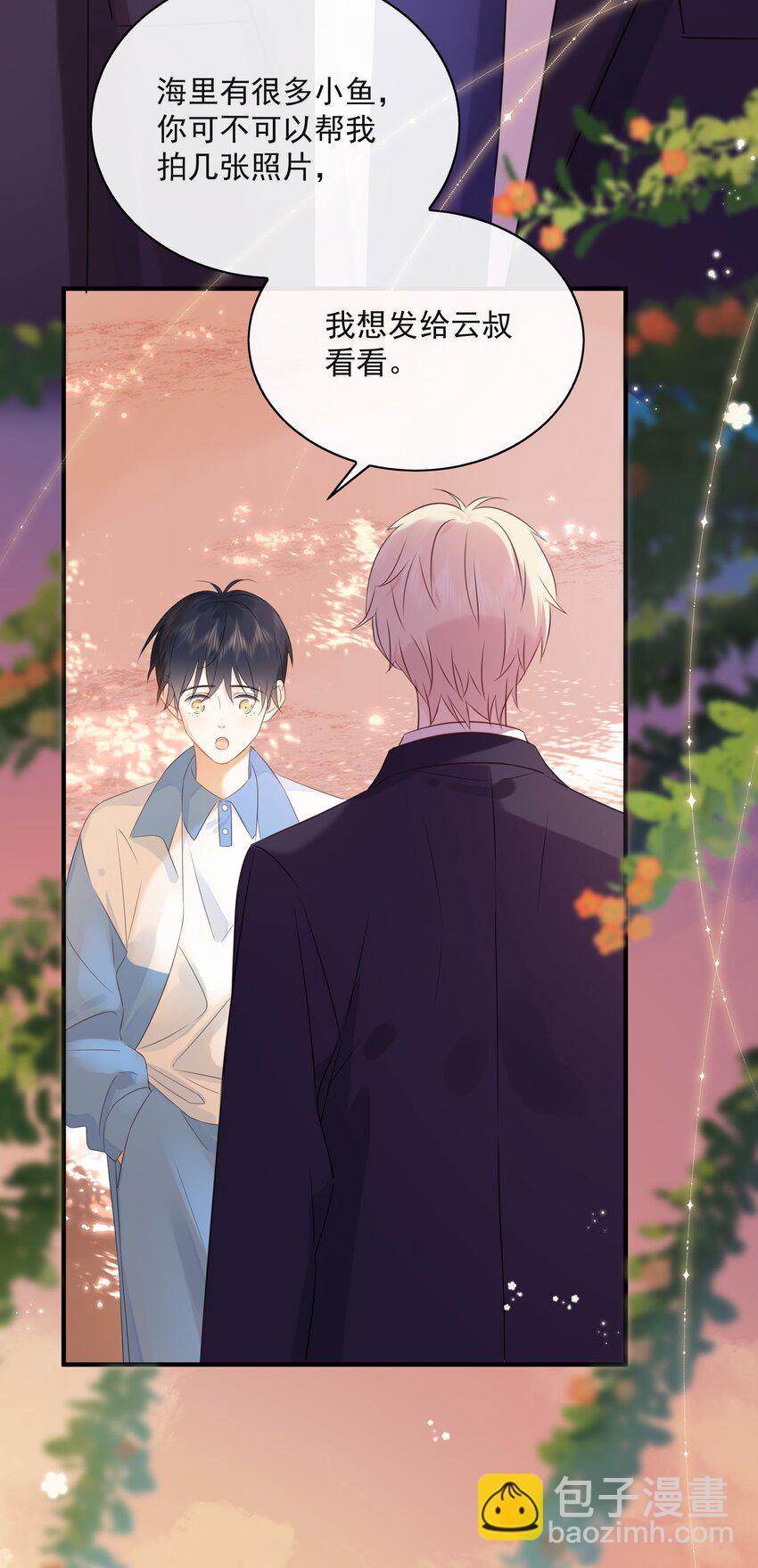 033 今天的服务是？-第37话